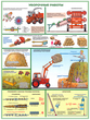 ПС11 Безопасность работ в сельском хозяйстве (пластик, А2, 5 листов) - Плакаты - Безопасность труда - . Магазин Znakstend.ru