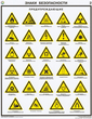 ПС20 Знаки безопасности по гост 12.4.026-01 (ламинированная бумага, А2, 4 листа) - Плакаты - Безопасность труда - . Магазин Znakstend.ru